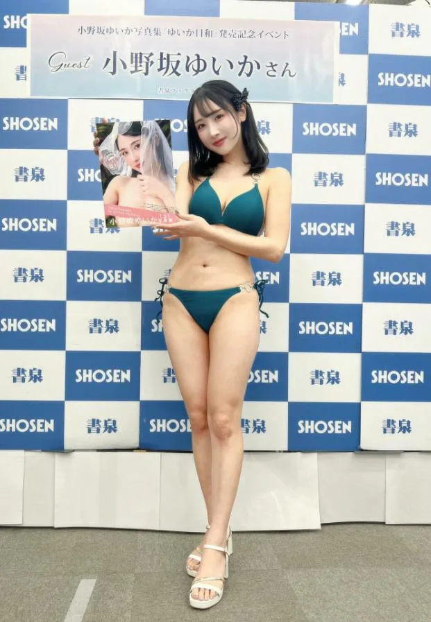 Yuika Onosaka